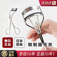 Muji, японские завивающие щипцы для завивки ресниц на солнечной энергии, долговременный эффект, стайлинг