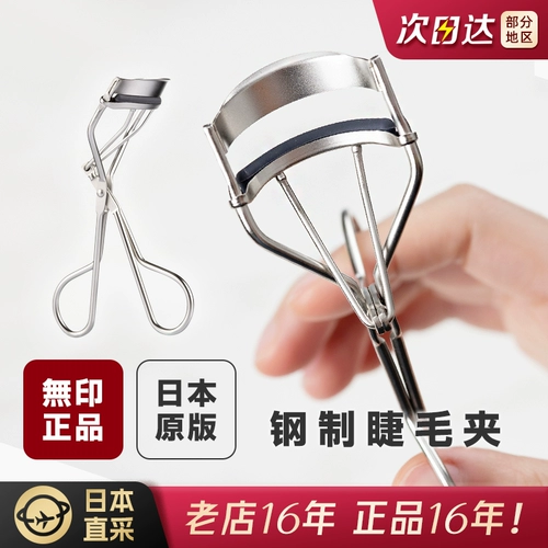 Muji, японские завивающие щипцы для завивки ресниц на солнечной энергии, долговременный эффект, стайлинг