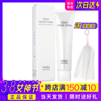 Japan HABA SHARK ALKANES MOISTURIZING FINISH CREAM MILD WITHOUT TIGHT FOAM WASH FACE MILK SENSITIVE MUSCLE PREGNANT WOMAN AVAILABLE 100g