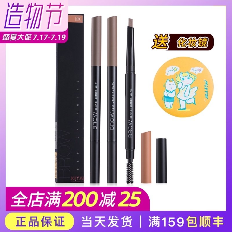 Send mirror Taiwan solid double-head rotating triangle eyebrow pencil natural nude makeup brown waterproof and sweat-proof