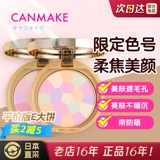 Компактная японская хлопковая пудра, осветляющая база под макияж, новый цвет, контроль жирного блеска