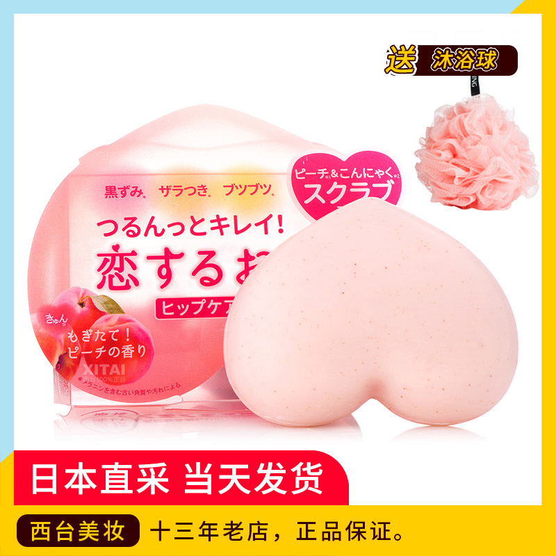 exfoliating buttocks