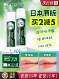 Mentholatum, японский увлажняющий мятный бесцветный защитный осветляющий бальзам для губ против сухости, смягчает морщинки на губах