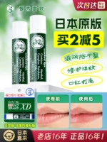 Mentholatum, японский увлажняющий мятный бесцветный защитный осветляющий бальзам для губ против сухости, смягчает морщинки на губах