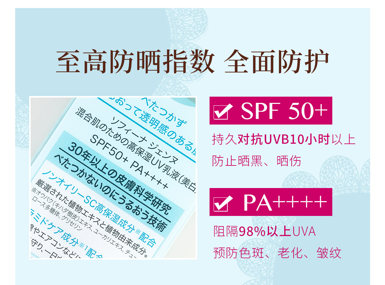 Phiên bản mới Sofina Sophie Blue Ren Kem cách ly Kem cách ly đẹp, Kem bảo vệ dầu trắng SPF50 kem chống nắng vichy