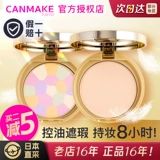 Хлопковая база под макияж, тональный крем, рассыпчатая пудра, контроль жирного блеска, скрывает прыщи