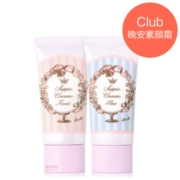 Câu lạc bộ Nhật Bản Kem dưỡng ẩm ban đêm Kem dưỡng ẩm Unloading Nourishing Natural Clearing Makeup Pre-milk BB Cream 30g