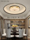 New Chinese-Style Ceiling Lamp for Villa Living Room, Modern Minimalist Chinese Style Zen-Inspired Bedroom and Dining Room Led Light