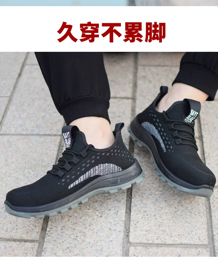 Summer breathable labor protection shoes for men, fly woven solid bottom steel toe cap, anti-smash, anti-puncture, safety work shoes, deodorant and lightweight