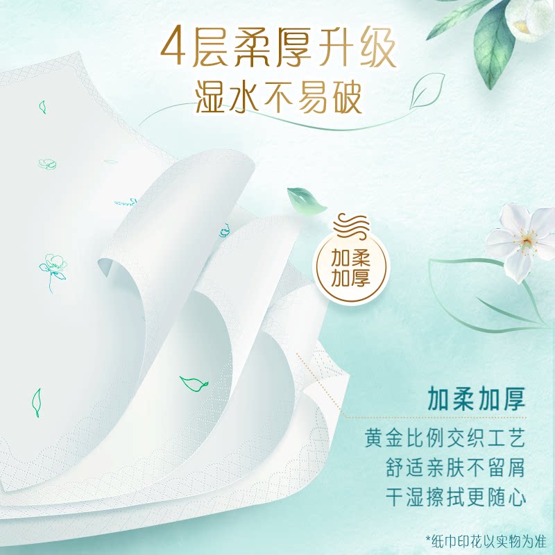 清风丝柔手帕纸:精致生活的小确幸,你还在等什么?-手帕纸-淘宝百科网