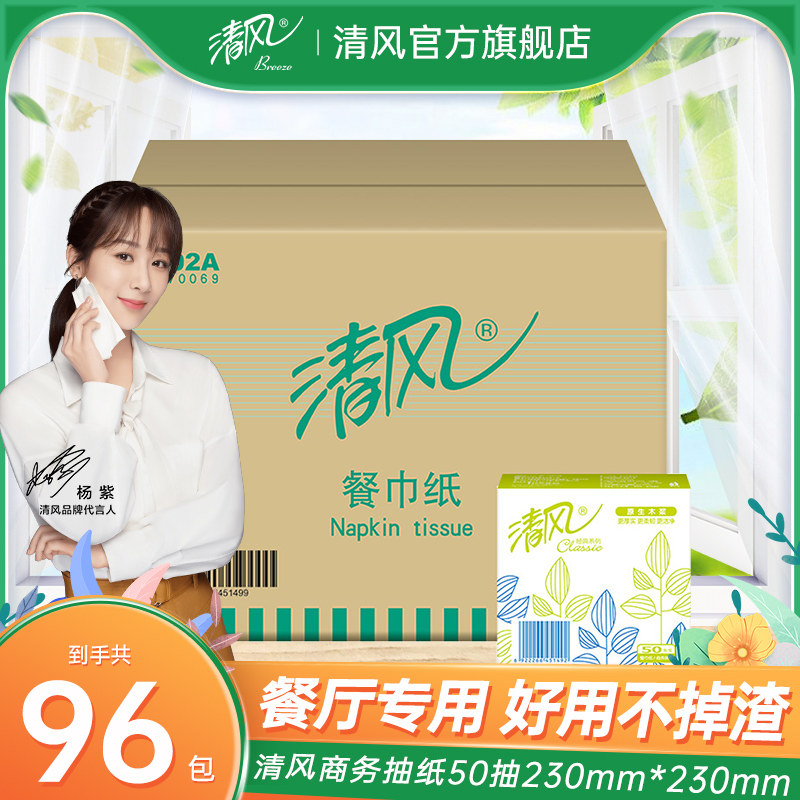 Clear wind extraction style toilet paper 50 pumping 96 Contractor Business Hotel Company Available Paper Table Wipe Hand Toilet Paper Towels Whole Box Affordable