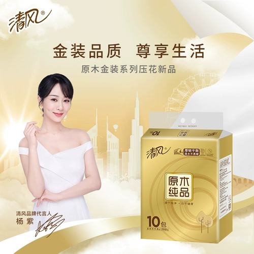 清风 Заглушенные золотые наряды 4 слоя 20 слоев из 60 мешков 60 мешков с салфеткой -ресторанной бумагой санитарная туалетная бумага Семейство Доступная установка