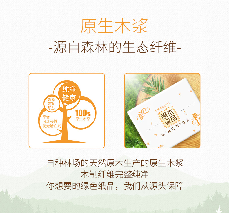清风  原木抽纸3层120抽 20包 图5