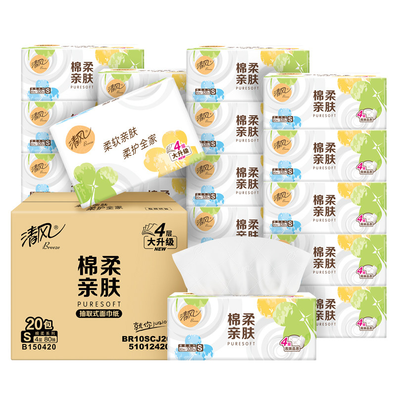 清风棉柔就你抽纸320张20包加厚餐巾纸整箱卫生纸家用纸巾抽纸by