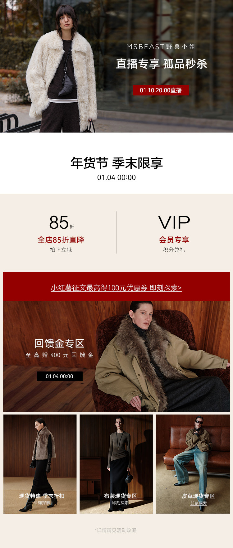 詳情活動 拷貝.png 