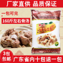 Baixiangyuan new generation of fresh big bone soup Stone pot fish seasoning original soup powder King seasoning pork bone soup powder