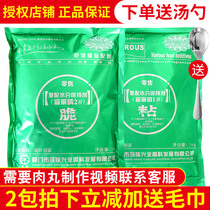 Dingwei Fuli Phosphorus No 2 complex water retention agent brittle and elastic high elastic vegetarian meatballs elastic edible meat crispy phosphorus
