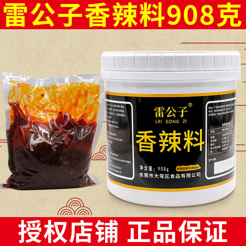 Thunder Male Spiciness Spiced 908 gr New versions of composite seasonings Cooking Spiced hot and spicy with spicy and spicy hot sauce