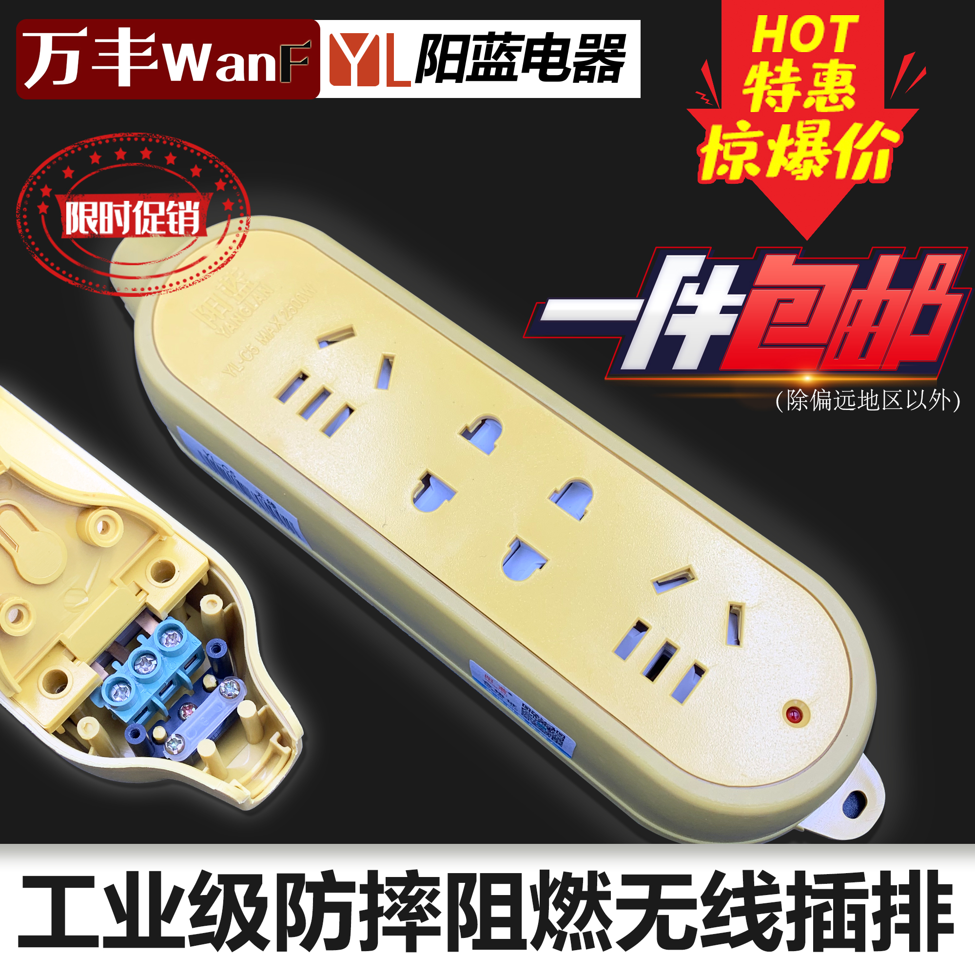 Yang Blue Anti-Fall Socket Outlet Home 10AC5 Anti-Tread Flame Retardant Extended Self-Wiring Wireless Plugging Extension Cord