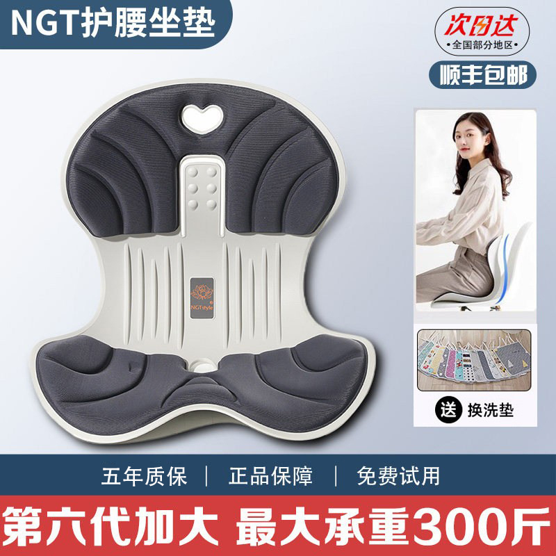 Ngt Lumbar Support Cushion, Enlarged Size, Office Chair Cushion for Long Sitting Without Fatigue, Petal-Shaped Posture Correction, Suitable for Pregnant Women and Breastfeeding, Lumbar Support Chair Ngt Lumbar Support Cushion, Enlarged Size, Office Chair Cushion for Long Sitting Without Fatigue, Petal-Shaped Posture Correction, Suitable for Pregnant Women and Breastfeeding, Lumbar Support Chair