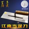 Wuhu Dangtu powder knife square foot plasterer plasterer light trowel polishing batch knife Wannan plasterer bricklayer spatula