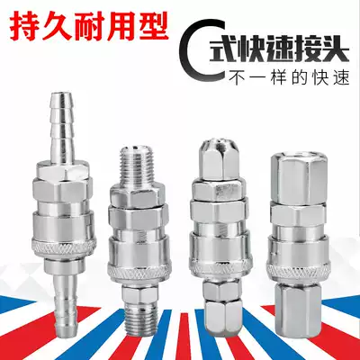 Air pump pneumatic quick connector air compressor air pump connector C type self-locking quick connector male and female 8mm1012