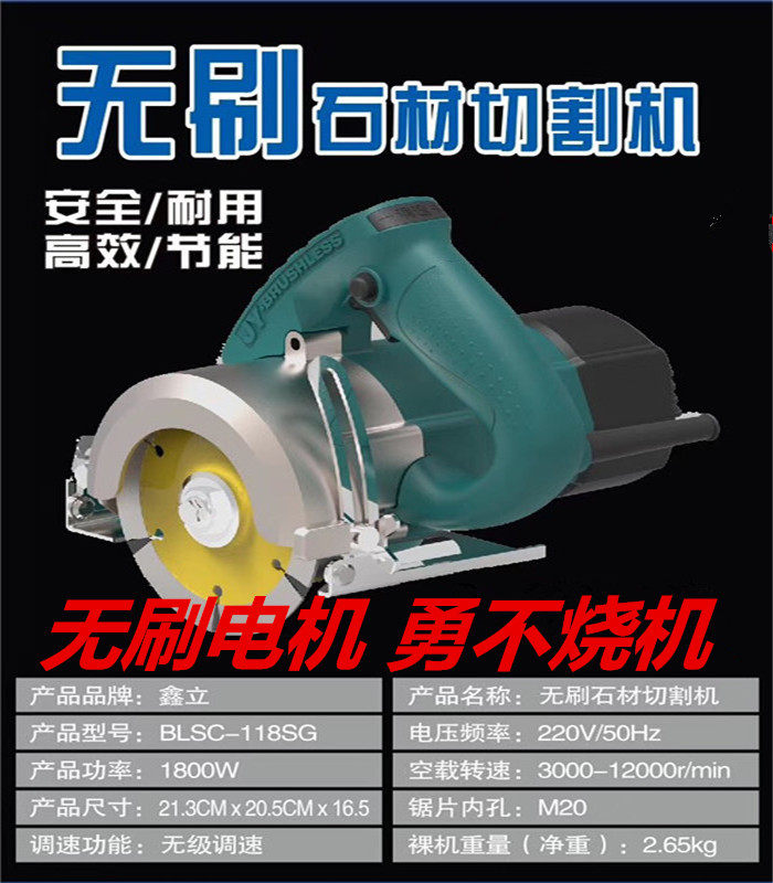 Brushless stone tile cutting machine Cloud stone machine High power 1800W No carbon sand throttling industrial grade open slot machine