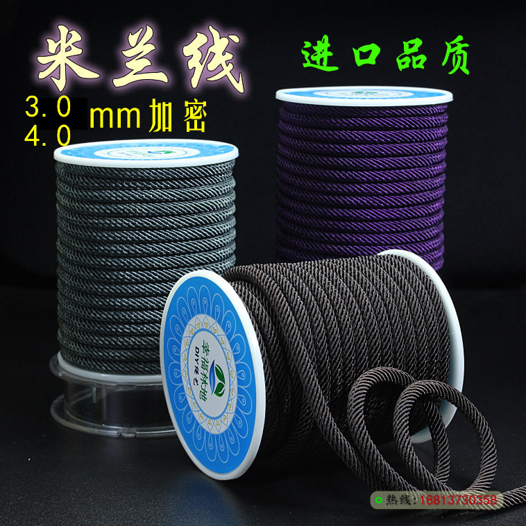 Large shaft encrypted Milan wire braided rope 3mm4mmdiy imported rope necklace rope hand red rope beaded