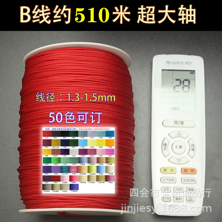 Extra Large B-Line Wear-Resistant Beading Thread, Handmade Weaving Rope, Binding Rope, Clothing Rope, Packaging Rope, Red Rope