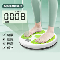 Plantar Kinder Waist Dish Home Dancing Weight Loss Theorizer Kinder Waist Turntable Fitness Equipment Slim Leg Slim Belly Full Body Fat