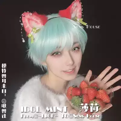 {End of sale display} = little love bean mint = Idol hair color daily lolita wig gay