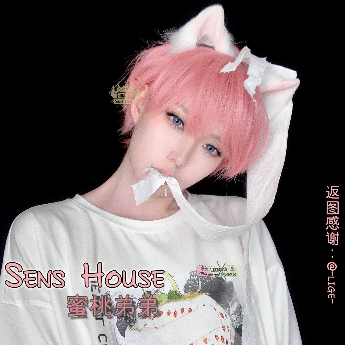 SensHouse = honey peach younger brother = gay teen sensation cos daily short hair rose pink lolita topping