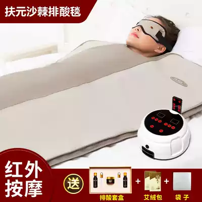 Fuyuan acid blanket seabuckthorn detoxification sweat steamed bag space blanket beauty salon instrument special dehumidification whole body