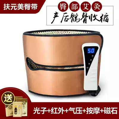 Fuyuan buttocks with buttock massage artifact Hip lift hip bone electric pressure basin Pelvic cavity repair instrument Hot compress