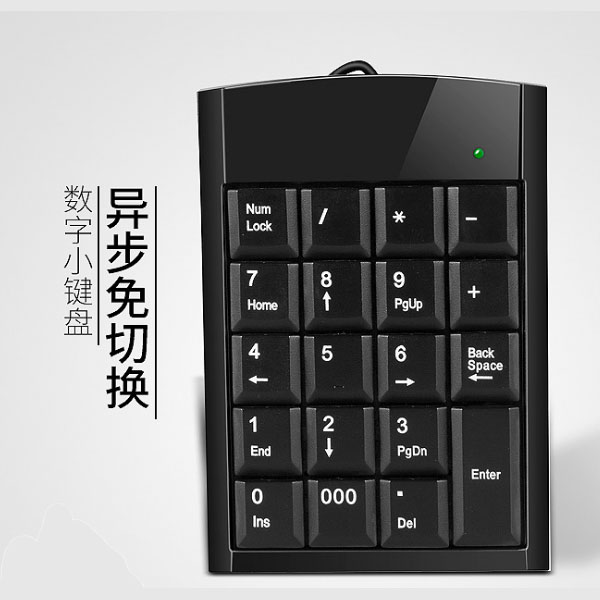 Digital keypad Financial USB keyboard Securities accounting bank digital retractable cable keyboard 1 2 meters free switching