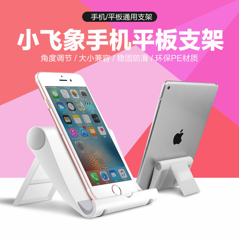 Apple mobile phone tablet computer general stent seat iPad lazy desktop adjusts creative watch bracket