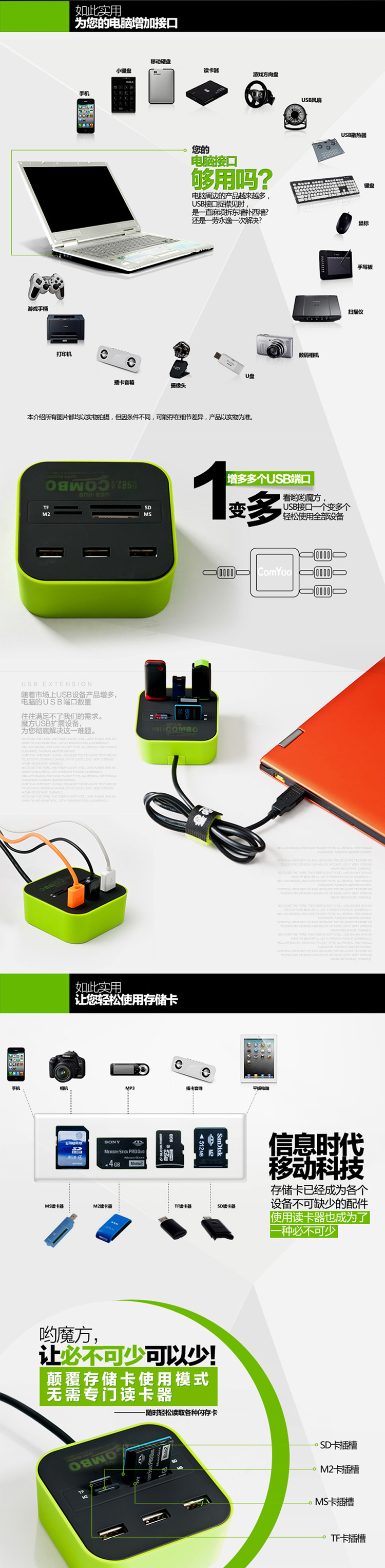 Concentrateur USB - Ref 366170 Image 8