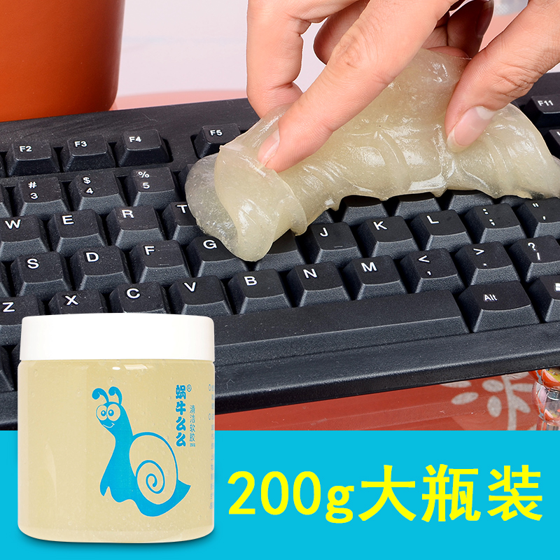 Cleaning mud 200g large bottle cleaning soft rubber keyboard cleaning dust removal glue Cleaning glue Dust removal natural cleaning glue