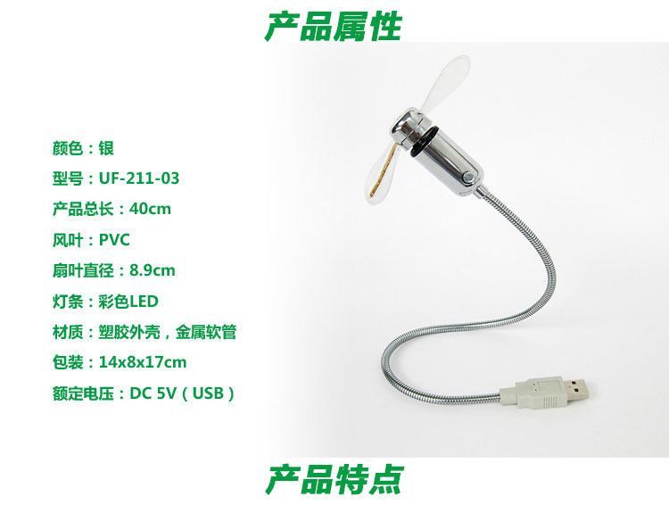 Ventilateur USB - Ref 402273 Image 11