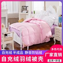 Duvet shell self-filling velvet cotton tribute satin 80 fabric anti-drill fluff semi-finished quilt cover anti-feather liner fabric