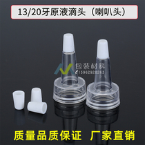  Special dripper for Xilin bottle bayonet bottle 13mm20 Dental liquid lyophilized powder dropper horn head