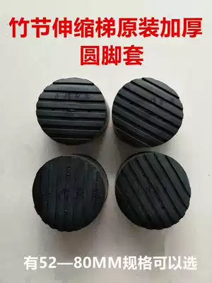 Aluminum alloy telescopic bamboo ladder lift straight ladder household herrink ladder accessories plastic non-slip foot pad round foot cover