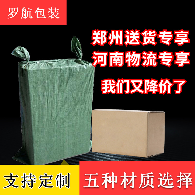 Carton packing box express packing carton Taobao logistics carton kraft large carton custom flat carton custom
