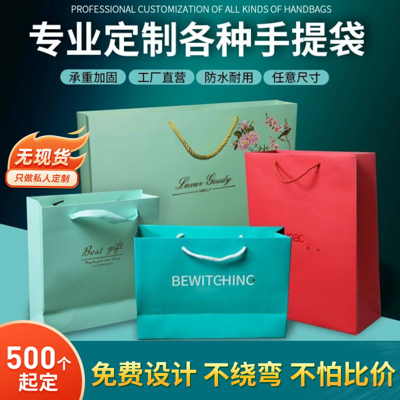 Enterprise company meeting publicity custom tote bag tea cosmetic souvenir custom paper bag custom advertising bag
