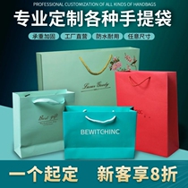 Corporate Corporate Conference Advocacy to customize Handbags Tea Cosmetic Companion Gift for Paper Bags Custom Advertising Bags