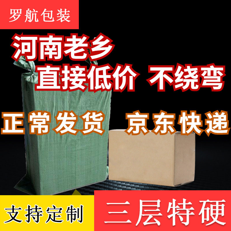 Express Carton Logistics Packaging Carton Carton Co., Ltd. Three layers of Special Hardware Packaging Carton
