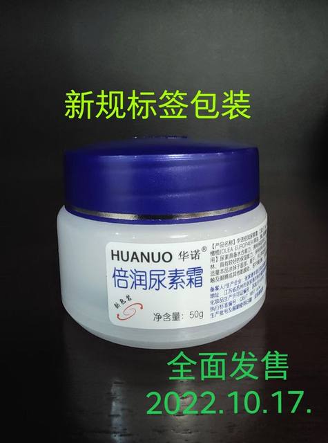 Huanuo Beirun urea cream boutique moisturizing moisturizing cream nourishing skin care hand cream ຄຣີມໜ້າໜາວ