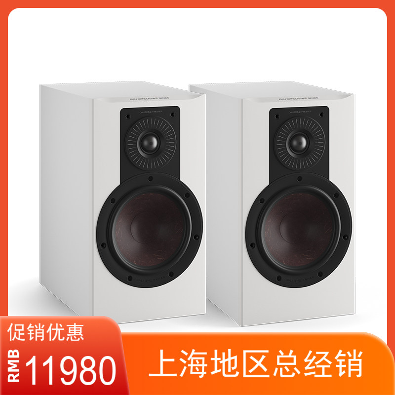 DALI Dani UEFA 2 #OPTICON 2 MK2 High fidelity HIFI bookshelf Fever Passive sound box pair