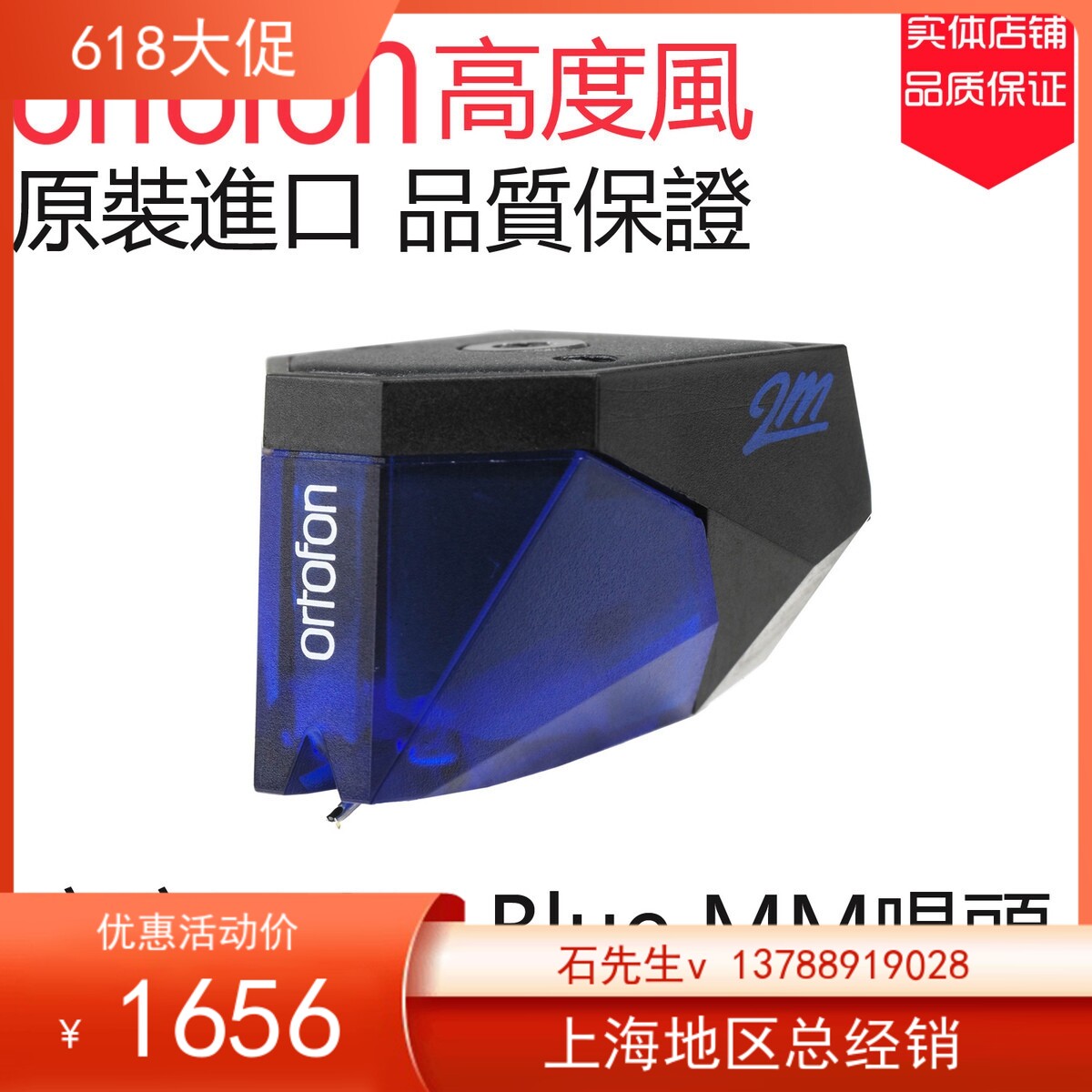 Original dress Danish Ortofon high wind 2M Blue action Magnetic MM black adhesive record machine singing head brand new