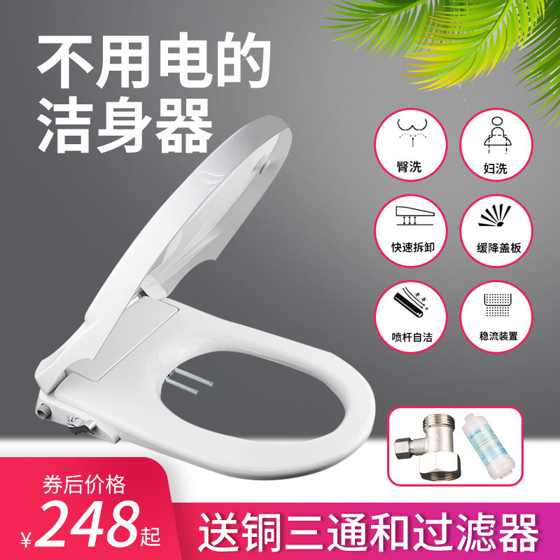 Washing happy body cleaner does not use electricity for pregnant women to wash private parts buttocks to clean buttocks artifact exported to Japan and the United States